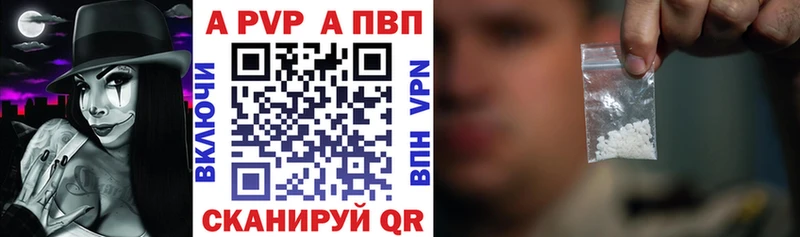 APVP кристаллы  Уварово 