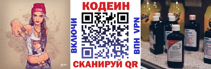 Кодеиновый сироп Lean напиток Lean (лин) даркнет сайт даркнет какой сайт Уварово