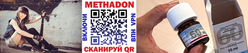 Метадон methadone  Уварово 