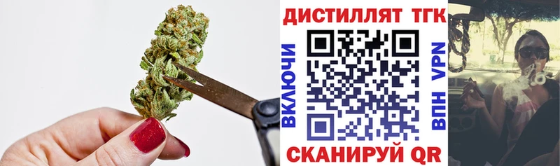 Дистиллят ТГК вейп с тгк Уварово
