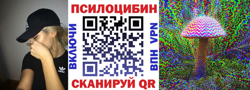 Псилоцибиновые грибы мухоморы Уварово